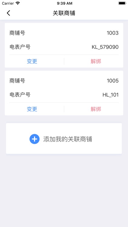 智能豹 screenshot-4