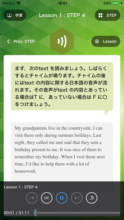 4 Skills Pilot 生徒用音声アプリ screenshot-4