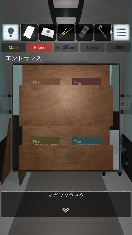 脱出ゲーム サイコなゲームに巻き込まれた screenshot 4