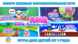 Game screenshot RMB Games: 123 & Alphabet mod apk
