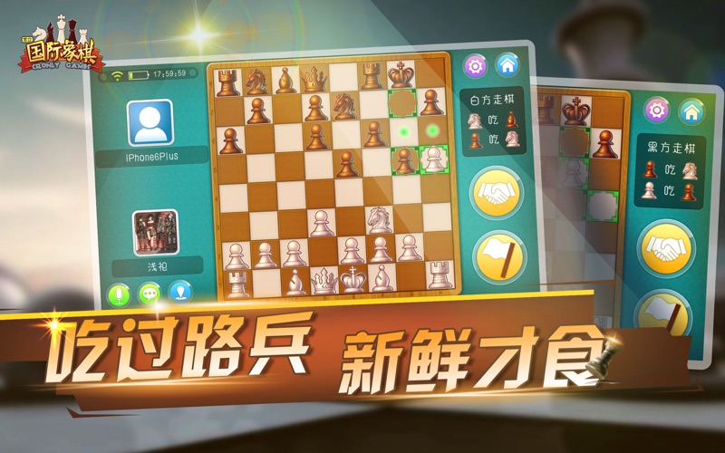 【图】国际象棋在线 宽立游戏(截图2) 【图】国际象棋在线 宽立游戏(截图2)