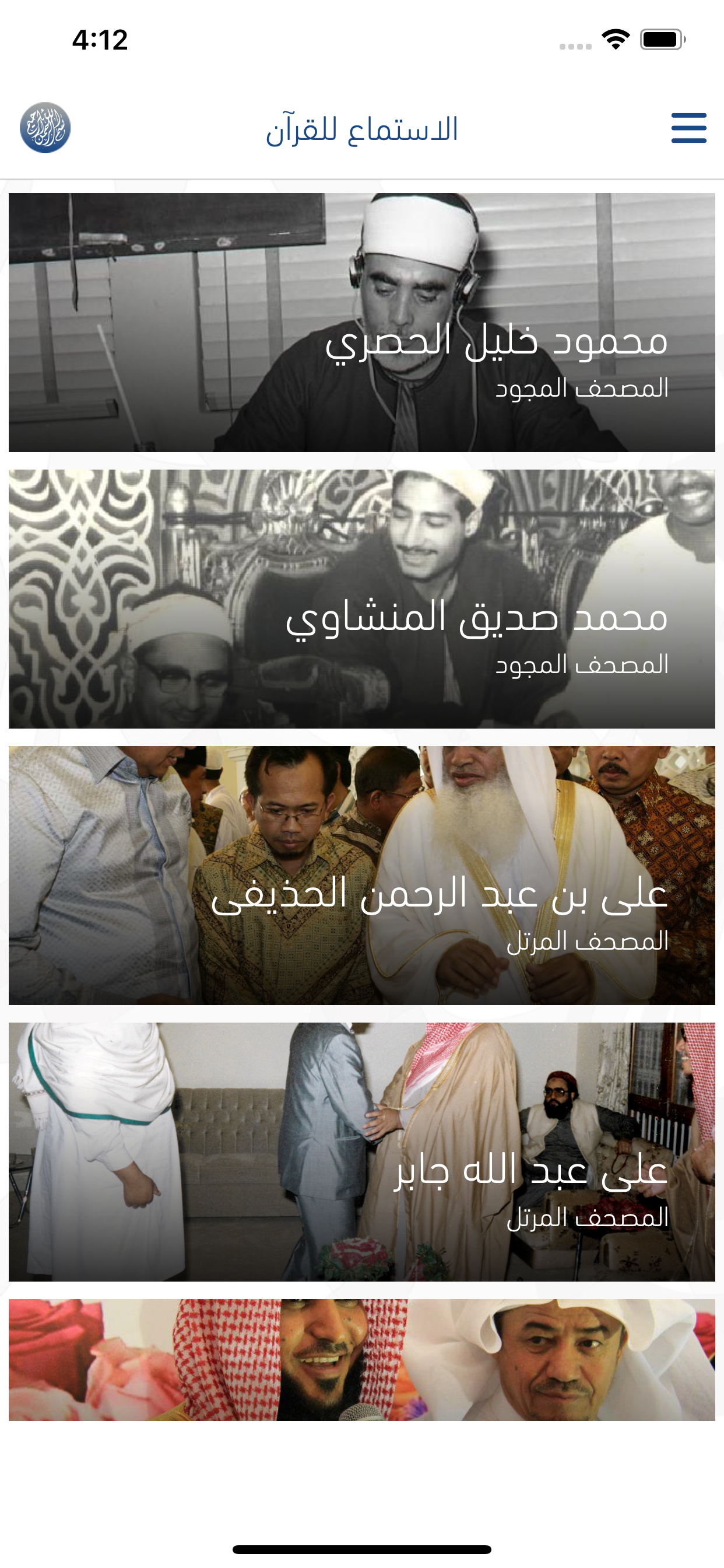 لكل مسلم screenshot 4