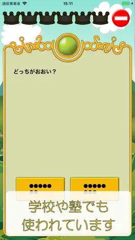 Game screenshot ビノバ 算数-小学１年生- apk