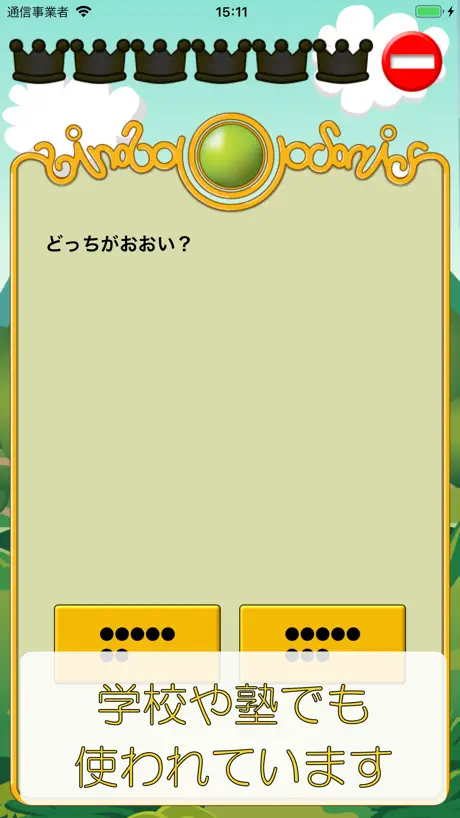 ビノバ 算数-小学１年生-