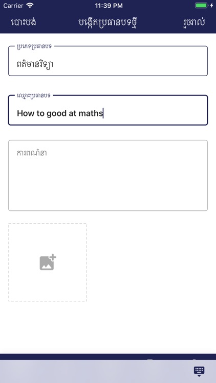 BACII UYFC screenshot-5