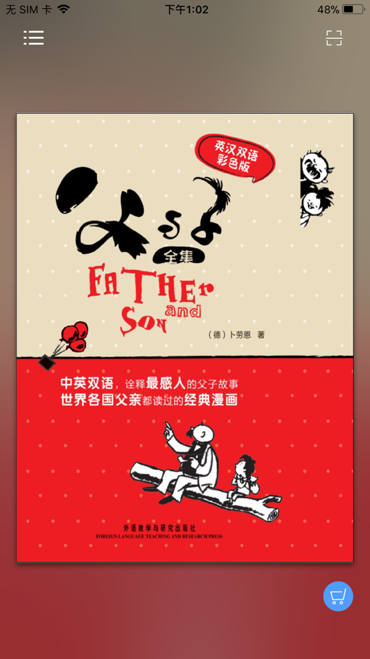 #1. 父与子全集 (iOS) 由: TouchV