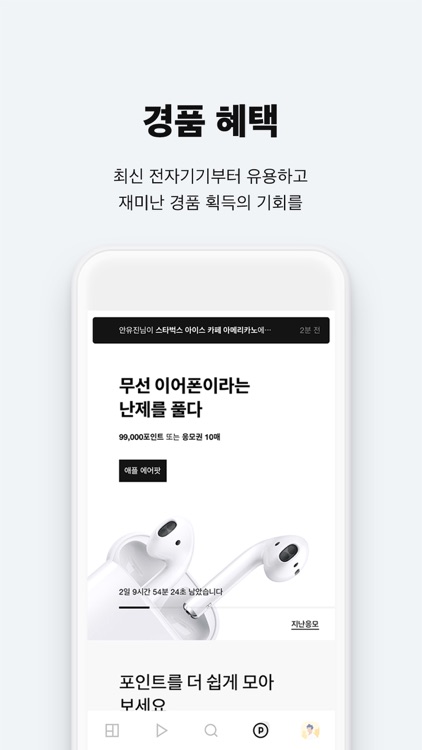 뉴스픽-추천 콘텐츠 보고 포인트 적립 screenshot-5