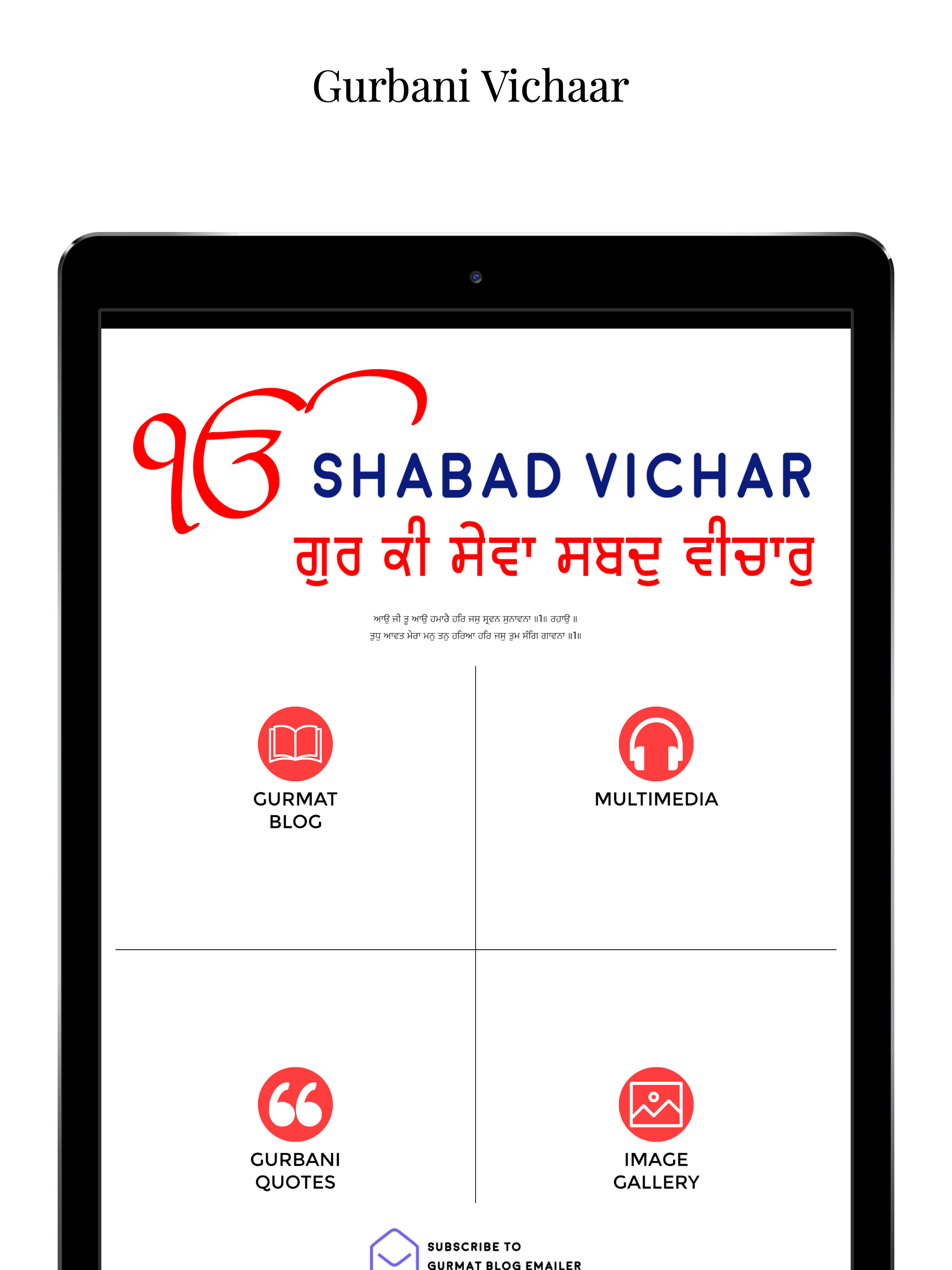 Shabad Vichar