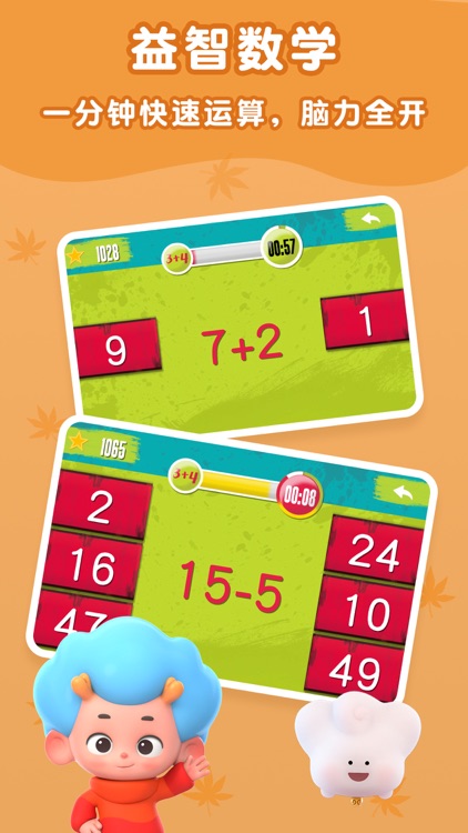 小羊肖恩训练营1