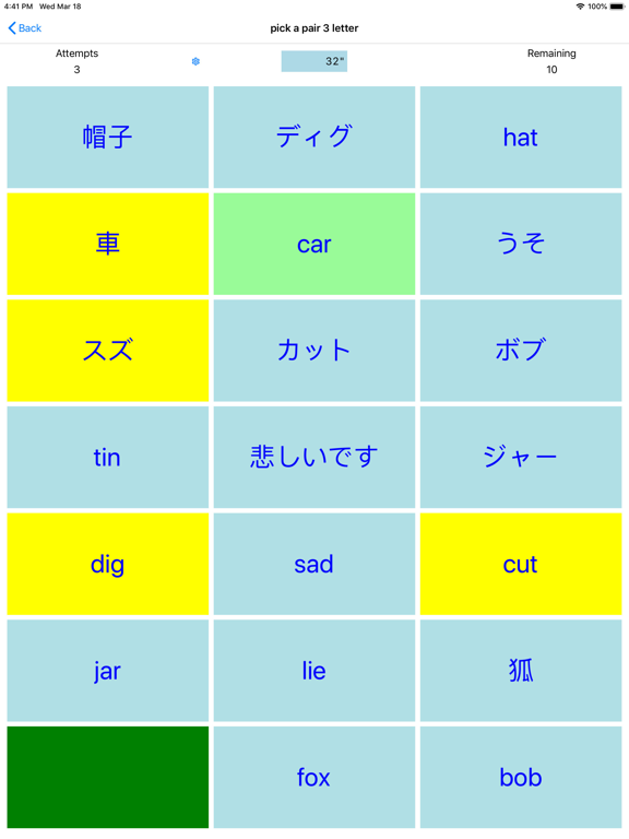Screenshot #5 pour PickAPair Japanese - English