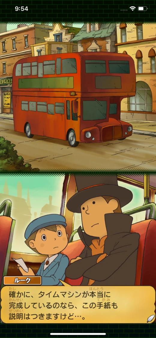 レイトン教授と最後の時間旅行 EXHD forスマートフォン screenshot 2