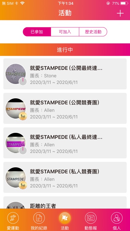 STAMPEDE screenshot-4