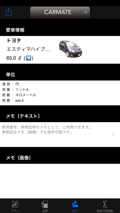 DriveMate Fuel Liteのおすすめ画像5