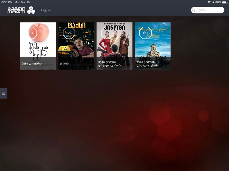 Magti TV Play for iPad screenshot-4
