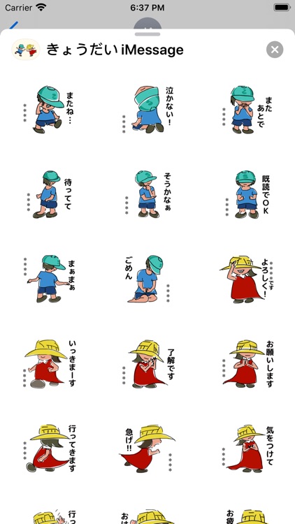 きょうだい Stickers screenshot-4