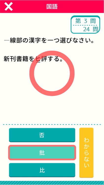 (中学生向け)高校入試ターゲット