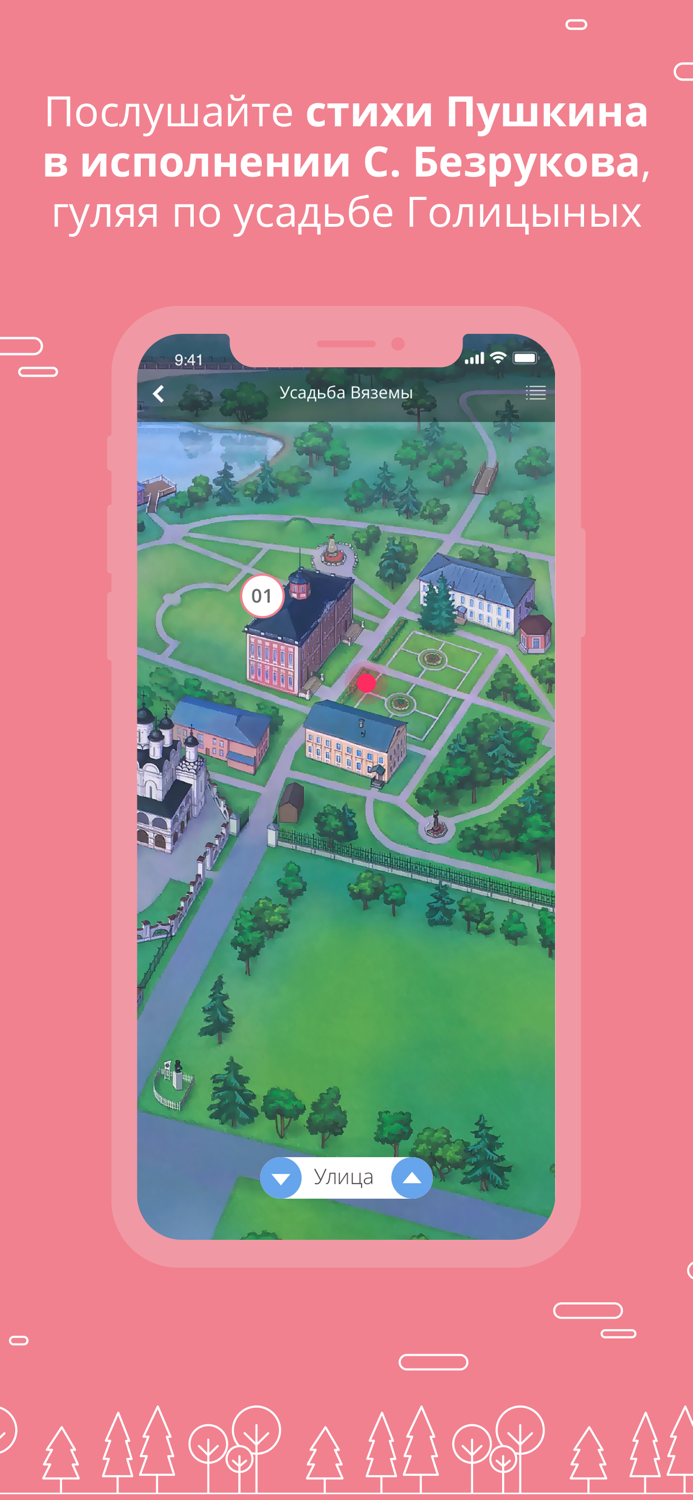 Музей-заповедник А.С. Пушкина