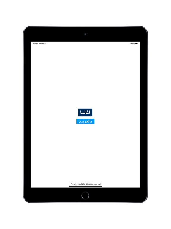 Screenshot #4 pour المانيا اليوم