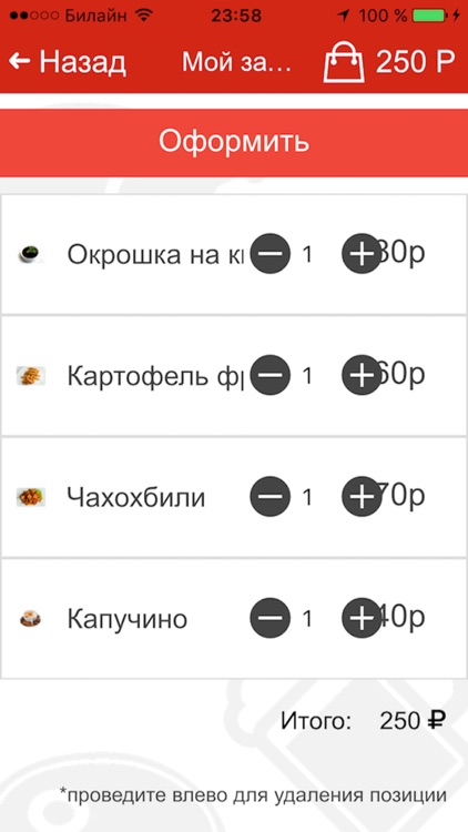 Кар-Ланч screenshot-3