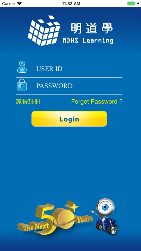 #1. 明道學MDHS (iOS) Με: 明道中學