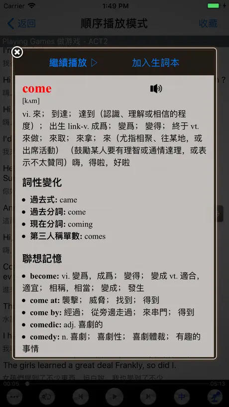 走遍美国英语学习语音词汇珍藏版HD