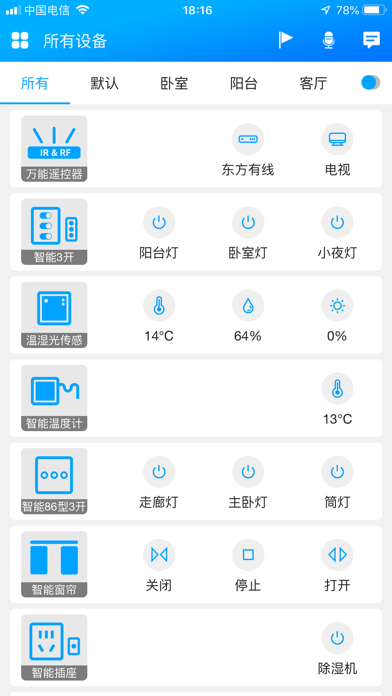 只只联 screenshot 2