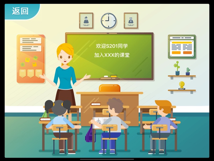 人人通学生端专项版 screenshot-3