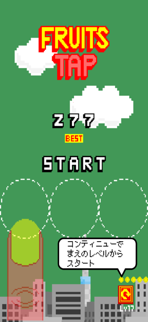 Fruits Tap:カラフルなフルーツを素早くタップ！(圖7)-速報App