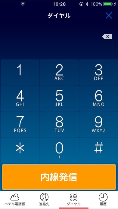 Screenshot #2 pour Hotel Lite