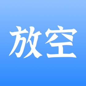螢幕擷取畫面 (5) 放空吧