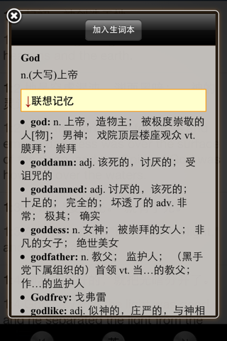 圣经中英文双语字幕对照版(新译本与和合本)HD - náhled