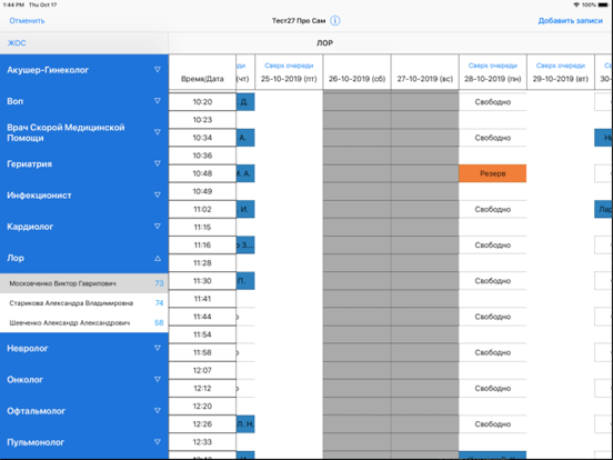 Screenshot #4 pour Aдминистратор