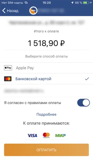 Мой Мосэнергосбыт screenshot 3