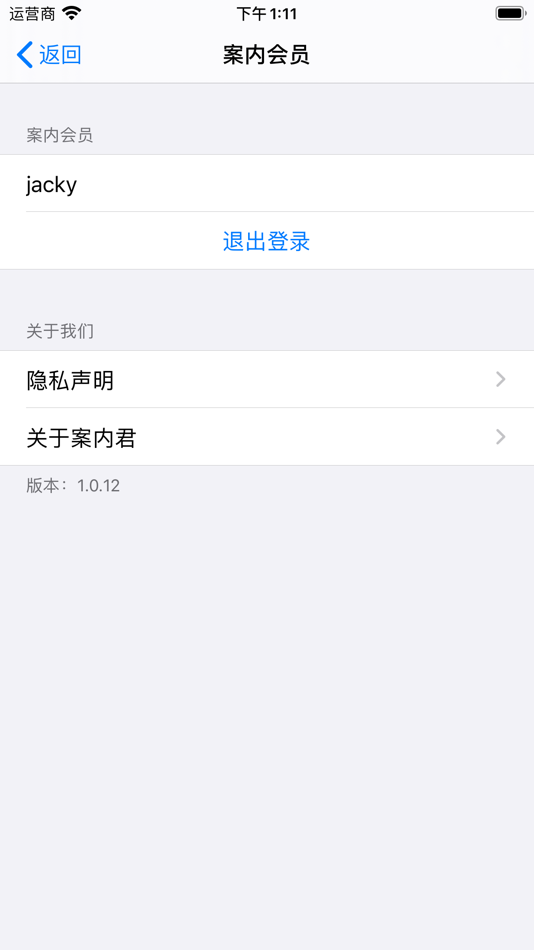 #4. 汇率案内 - 日元实时汇率 (iOS) By: 乐 郭