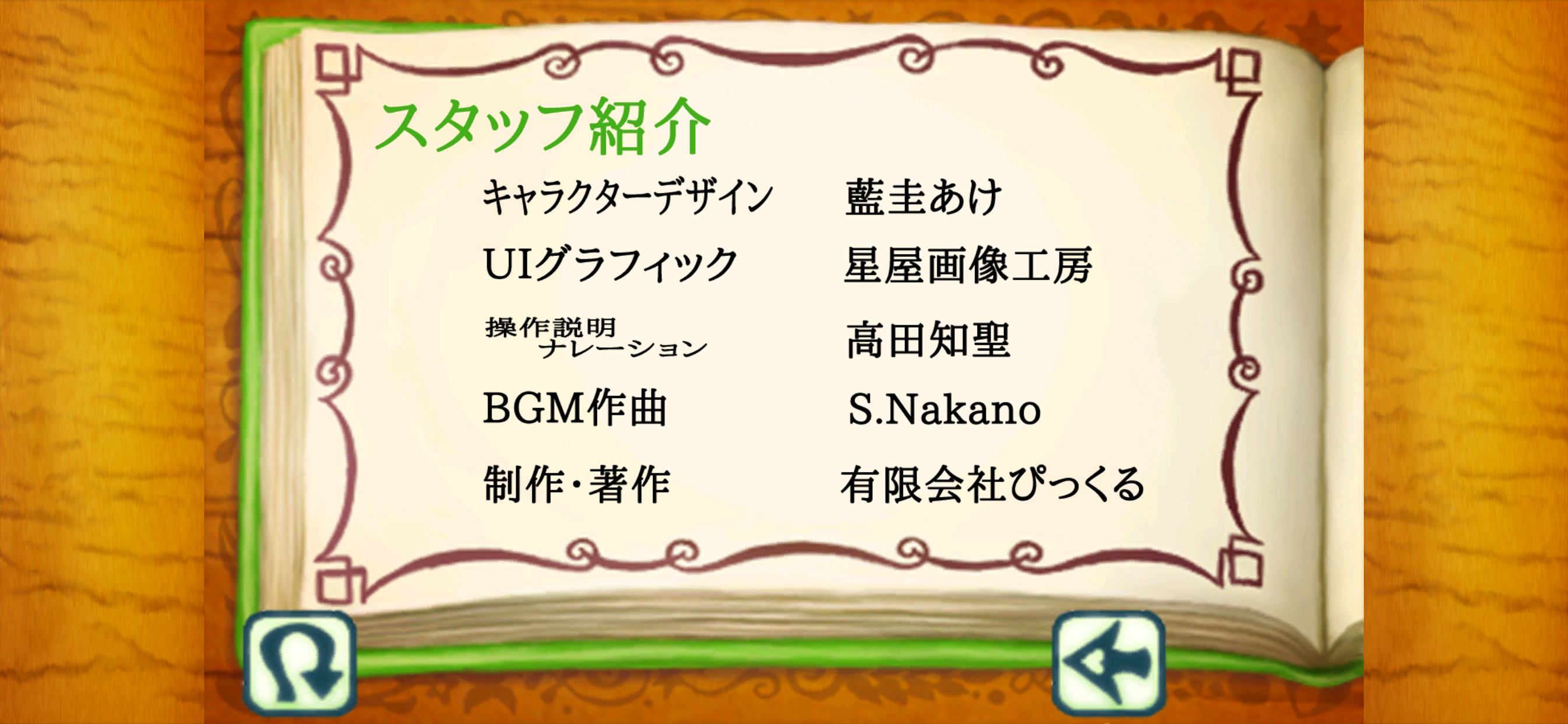 すきっぷ通りのコロピックル２ screenshot 5