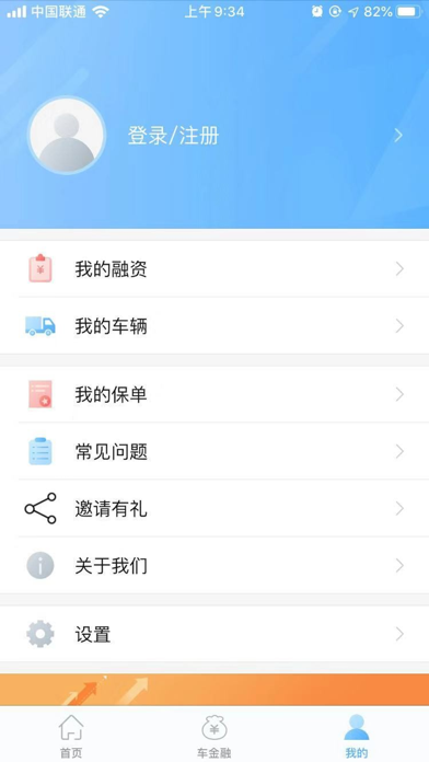 中车信融客户端 screenshot 3