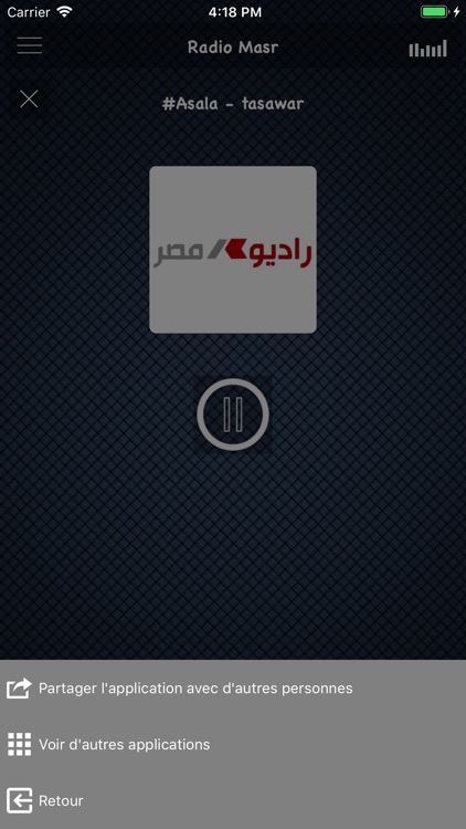 Egypt Radio | الإذاعات المصرية