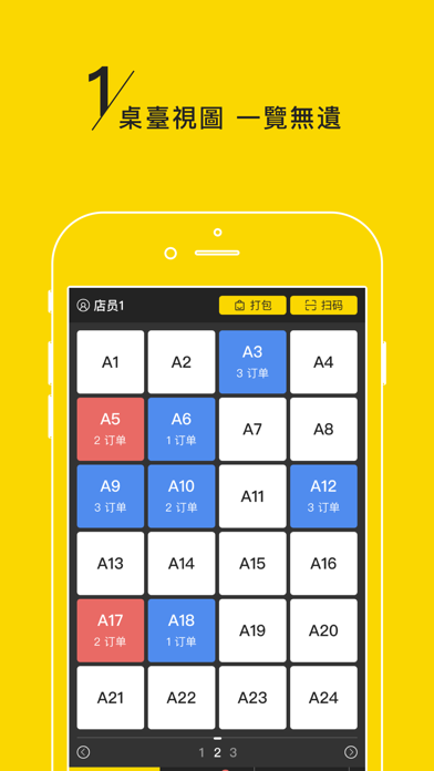 Screenshot #1 pour PINME 手持POS