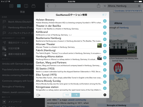 iPad用のWikipanion Plusアプリのおすすめ画像4