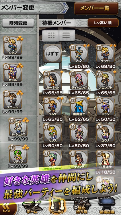 FINAL FANTASY Record Keeper screenshot-4