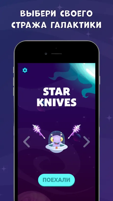 StarKnives.io: Битва на ножах