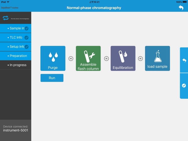 SepaBean™ machine screenshot-3