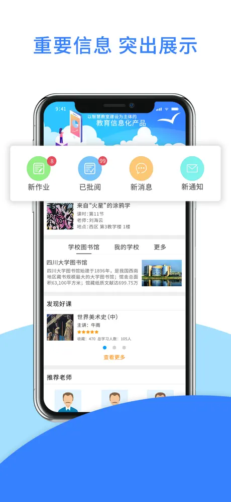 爱课堂学习版