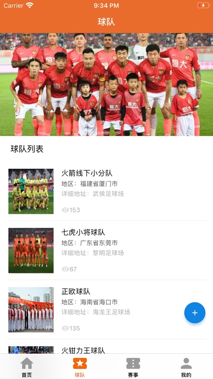 球探--球友会