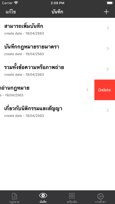 Lawfield iPhone screenshot 5 - Reference app