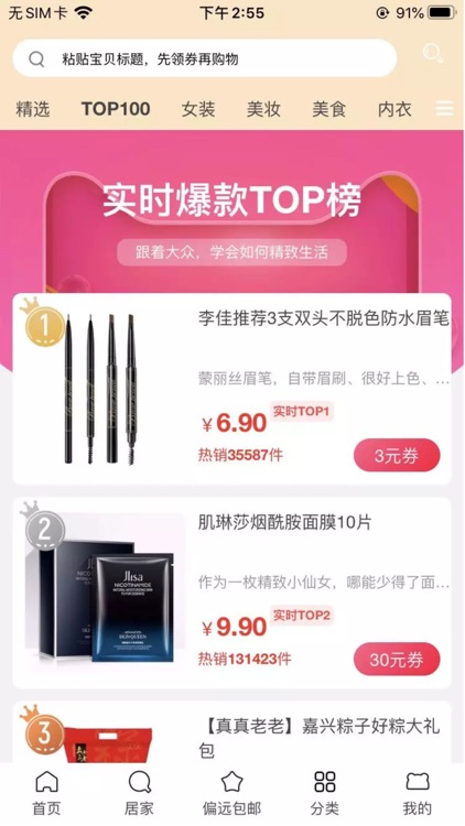 优e购-正式版 screenshot-4