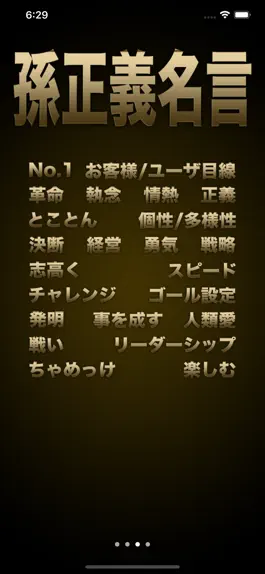 Game screenshot Masayoshi Son's Quotes apk