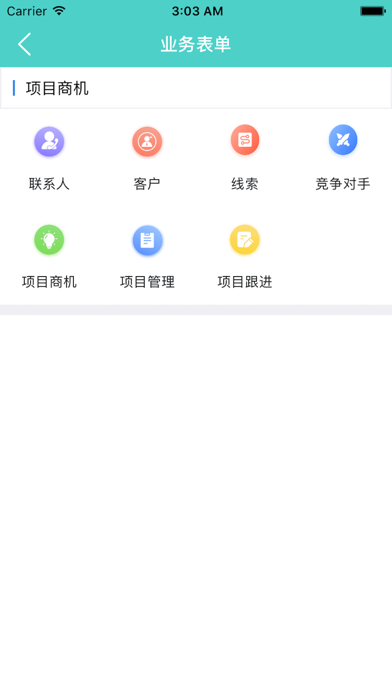 日丰·工程管理 screenshot