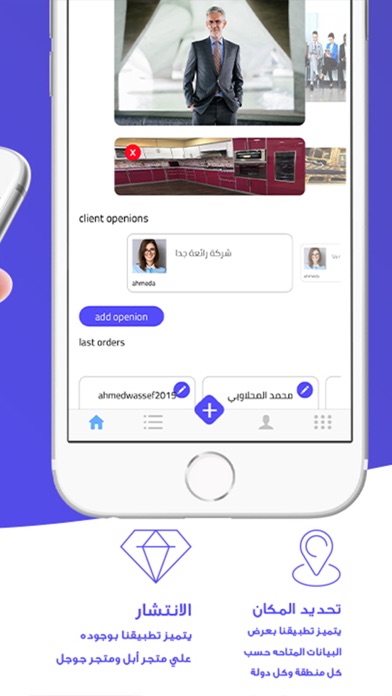 استقطاب الكوادر screenshot