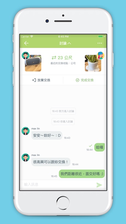 Swapee - 二手換物尋寶市集 screenshot-3